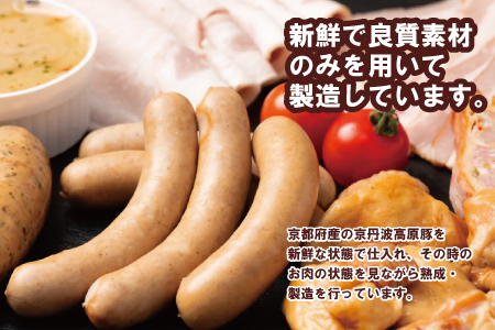 京丹波高原豚 無添加あらびきウインナー 15本【 無添加 ウインナー ソーセージ 】  [008SW001]