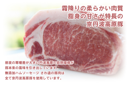 京丹波高原豚 無添加あらびきウインナー 15本【 無添加 ウインナー ソーセージ 】  [008SW001]