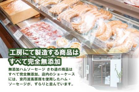 京丹波高原豚 無添加あらびきウインナー 15本【 無添加 ウインナー ソーセージ 】  [008SW001]