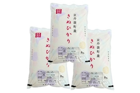 《 先行予約 》 きぬひかり 京丹波町産 15kg 令和8年産米