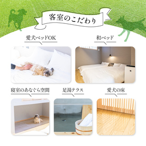 DOGVILLA木都 ー京丹波ー ~愛犬と一緒に泊まれる宿~ ご利用補助券　15,000円分