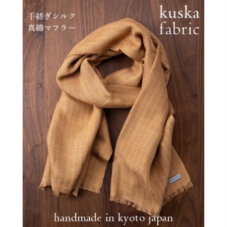 【手織りマフラー】ベージュ 手紡ぎシルク真綿 kuskafabric 丹後の絹織物【高島屋選定品】_装飾品・工芸品 マフラー・手袋 服飾小物 _【1540784】