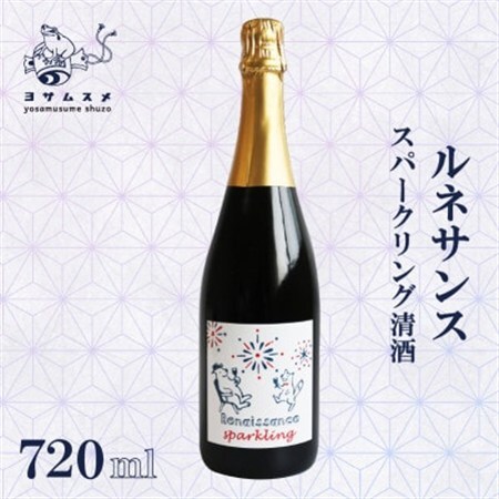 ルネサンス スパークリング 720ml×1本 ワイン酵母仕込みの日本酒、純米無濾過原酒。_酒・アルコール  日本酒 sake サケ_【1578595】
