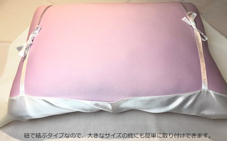 シルクの枕カバー(ひもで結ぶタイプ)【1102401】