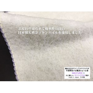 インフルエンザウイルス不活性化加工・抗菌消臭パイルハンカチ　25cm×25cm(5枚セット)_装飾品・工芸品  服飾小物 _【1006005】