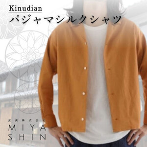 Kinudian パジャマシルクシャツ オレンジ フリーサイズ【1313176