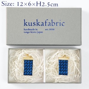 kuska fabricのガルザイヤリング【丹後ブルー】世界でも稀な手織りファブリック【1341693】