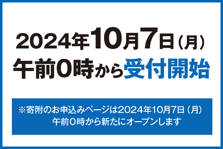 （10月7日受付開始）2025年日本国際博覧会入場チケット　通期パス（大人）　