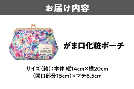 がま口 化粧ポーチ マジカルデイジー パープル ポーチ_OS007-0001
