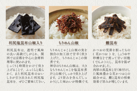 【高島屋選定品】＜神宗(かんそう)＞ 佃煮3種類セット_OS010-0004