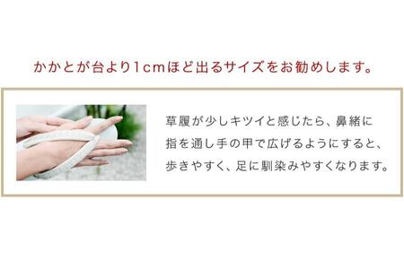 岩佐 コード刺繍草履_OS006-0002