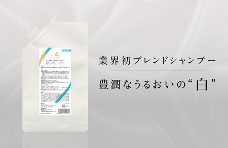 アペルタムシャンプーリッチモイスチャー レフィル シャンプー _OS058-0008