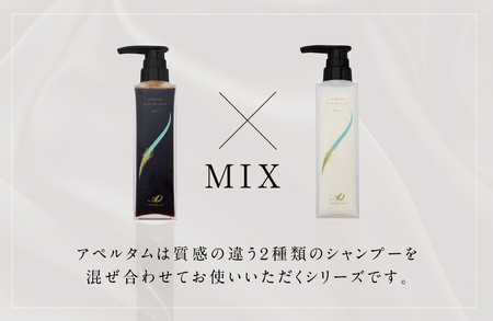 アペルタムシャンプーリッチモイスチャー ヘアケア_OS058-0009