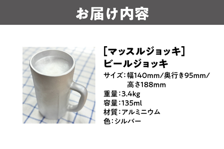 【東亜成型】マッスルジョッキ_OS067-0002