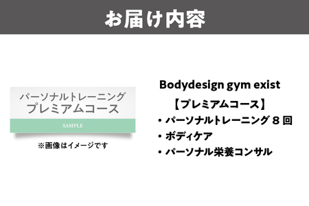 パーソナルトレーニング ボディデザイン トレーニング_OS089-0001