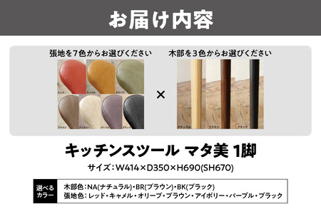 キッチンスツール マタ美SH670 腰痛対策_OS099-0006