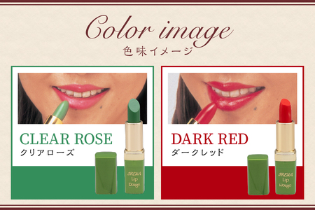 アイリナ リップルージュ ダークレッド(紅色)口紅_OS122-0004