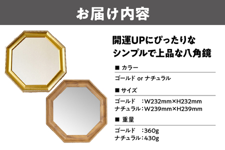 開運UPにぴったり 八角鏡 ミラー 風水_OS129-0003