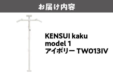 【TEDDY WORKS】KENSUI kaku model 1 アイボリー TW013IV_OS139-0002