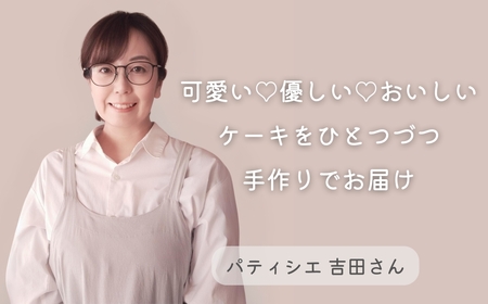 【MyBESTiee】愛犬用 プチケーキ ハーモニー_OS097-0002