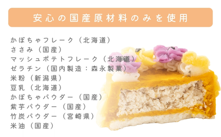 【MyBESTiee】愛犬用 ハッピーケーキ かぼちゃ_OS097-0004