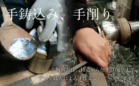 【近鉄百貨店】大阪浪華錫器 ジョッキベルク大・小セット_OS002-0020