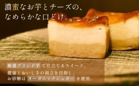 蜜芋チーズケーキ 芋と茶 頂 -itadaki- スイーツ ケーキ_OS073-0001