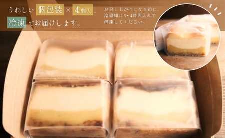 蜜芋チーズケーキ 芋と茶 頂 -itadaki- スイーツ ケーキ_OS073-0001