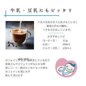 カフェインレス珈琲セット（200g）2個入り ギフトセット コーヒー_OS119-0001