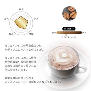 カフェインレス珈琲セット（200g）2個入り ギフトセット コーヒー_OS119-0001