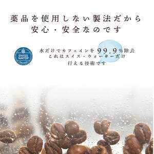 カフェインレス珈琲セット（200g）2個入り ギフトセット コーヒー_OS119-0001