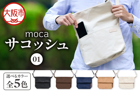 moca サコッシュ01 ショルダーバッグ_OS062-0011