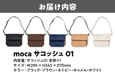 moca サコッシュ01 ショルダーバッグ_OS062-0011