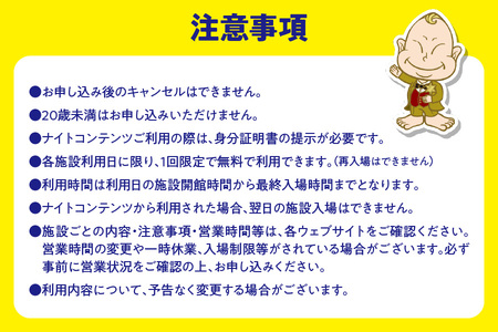 【大阪観光局】大阪楽遊パスＰＲＥＭＩＵＭ_OS098-0001