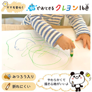 【 サクラクレパス 】汚れを気にせず使えるおえかきセット クレヨン_OS198-0001