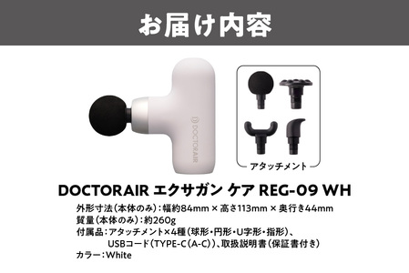ドクターエア エクサガン ホワイト 振動マッサージ器 マッサージガン_OS003-0003-1