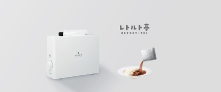 【 APIX 】Retort Warmer [レトルト調理器] ARM-110 レトルト亭_OS027-0027