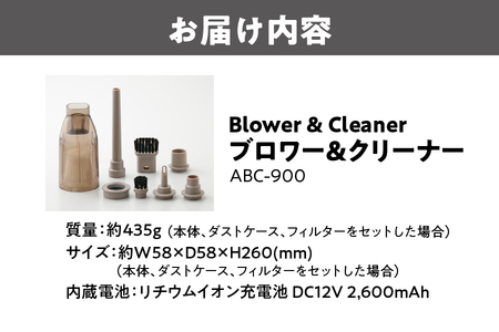 【 APIX 】Blower & Cleaner [ブロワー＆クリーナー ] ABC-900 ブロワー_OS027-0029