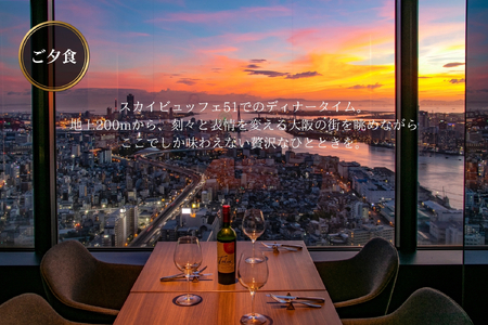 【 京阪百貨店厳選 】アートホテル大阪ベイタワー大阪　ペア宿泊券Aプラン_OS048-0055