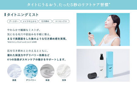 【 エレクトロン 】 スキンケアセット さっぱりタイプ 3点セット_OS084-0007