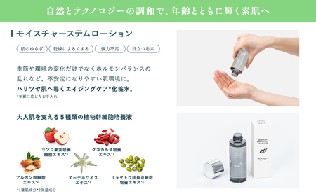 【 エレクトロン 】 スキンケアセット さっぱりタイプ 3点セット_OS084-0007