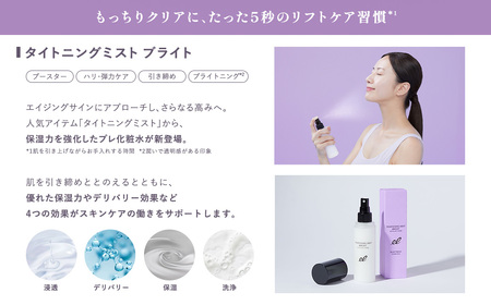 【 エレクトロン 】 スキンケアセット しっとりタイプ 3点セット_OS084-0008