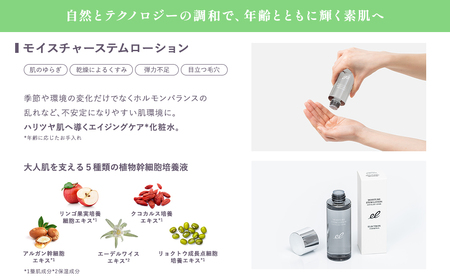 【 エレクトロン 】 スキンケアセット しっとりタイプ 3点セット_OS084-0008