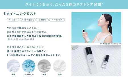 【 エレクトロン 】 トライアルスキンケアセット うるおいタイト 3点セット_OS084-0012