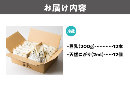 靖一郎豆乳（にがり付）12本セット 手作り豆腐_OS100-0002