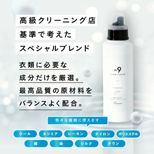 【 Heulie 】Rinenna No.9 FABRIC CONDITIONER_OS132-0002