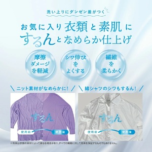 【 Heulie 】Rinenna No.9 FABRIC CONDITIONER_OS132-0002
