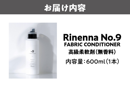 【 Heulie 】Rinenna No.9 FABRIC CONDITIONER_OS132-0002