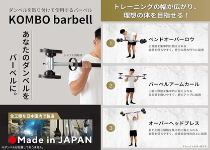 【 TEDDY WORKS 】KOMBO barbell バーベル_OS139-0012