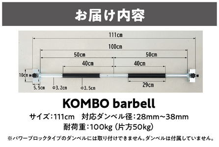 【 TEDDY WORKS 】KOMBO barbell バーベル_OS139-0012
